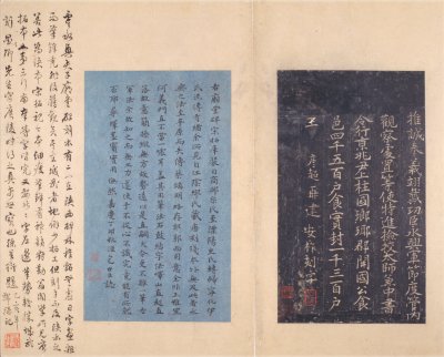 图片[19]-Stele of Confucius Temple in the Northern Song Dynasty-China Archive